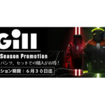 ギル / Gill『レイニー シーズン キャンペーン / Rainy Season Promotion』