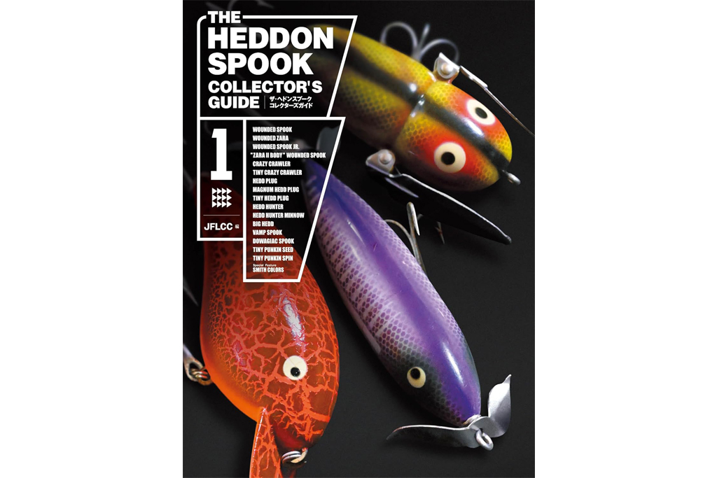 『ザ ヘドン スプーク コレクターズ ガイド / THE HEDDON SPOOK COLLECTOR'S GUIDE』
