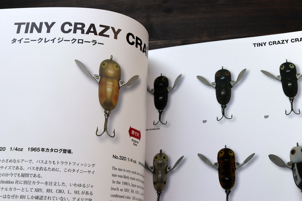 日本国内のヘドン コレクターが本書刊行のために力を結集して作り上げた・・・珠玉のルアー カタログ＝「コレクターによる、コレクターのためのヘドンガイドブック」！