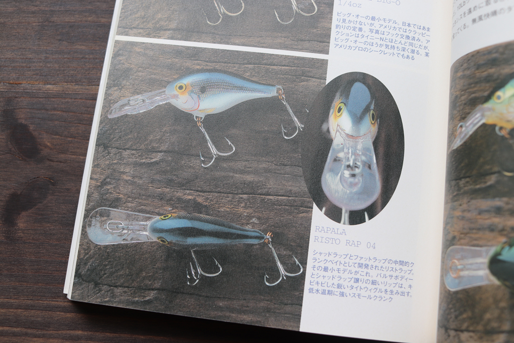 あの書籍・・・、「秘密のクランクベイト」・・・にも掲載されているスモール クランクですね。